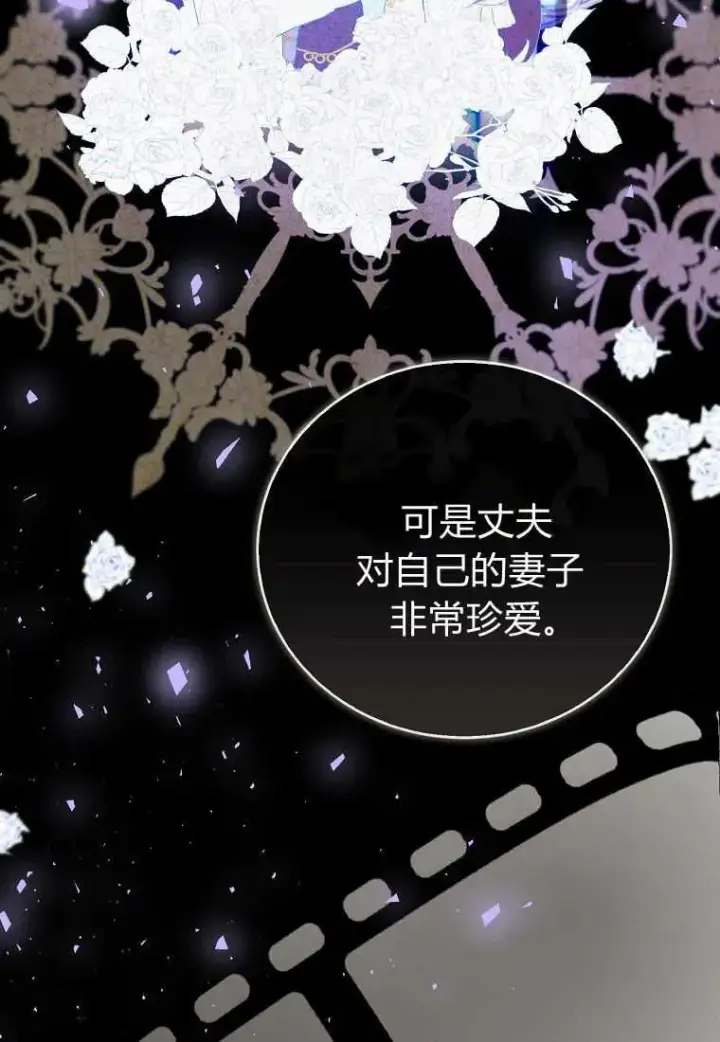 漫画《菲奥妮-预见与杀人魔大公的未来》第29话第78张图