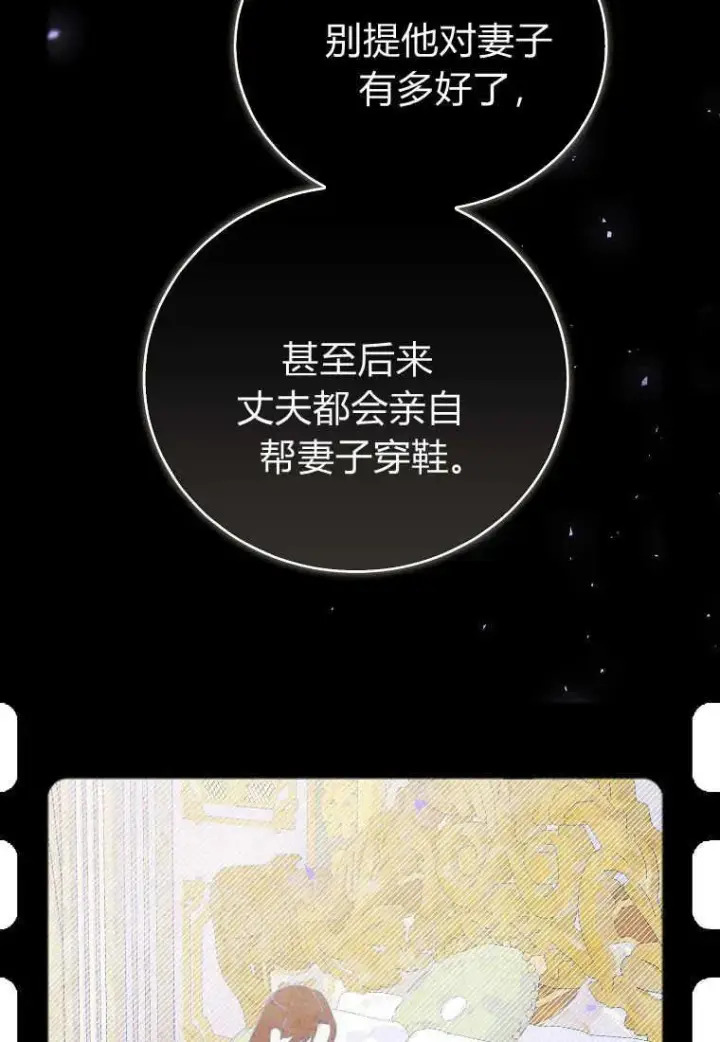 漫画《菲奥妮-预见与杀人魔大公的未来》第29话第82张图