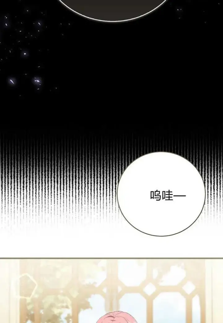 漫画《菲奥妮-预见与杀人魔大公的未来》第29话第84张图