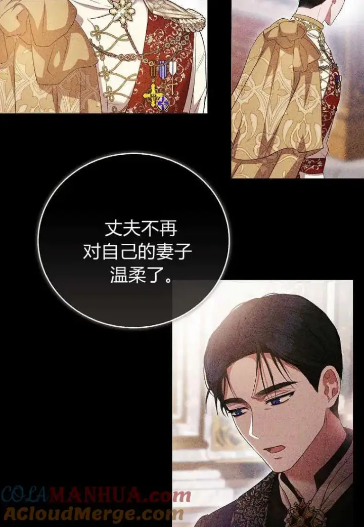 漫画《菲奥妮-预见与杀人魔大公的未来》第29话第93张图