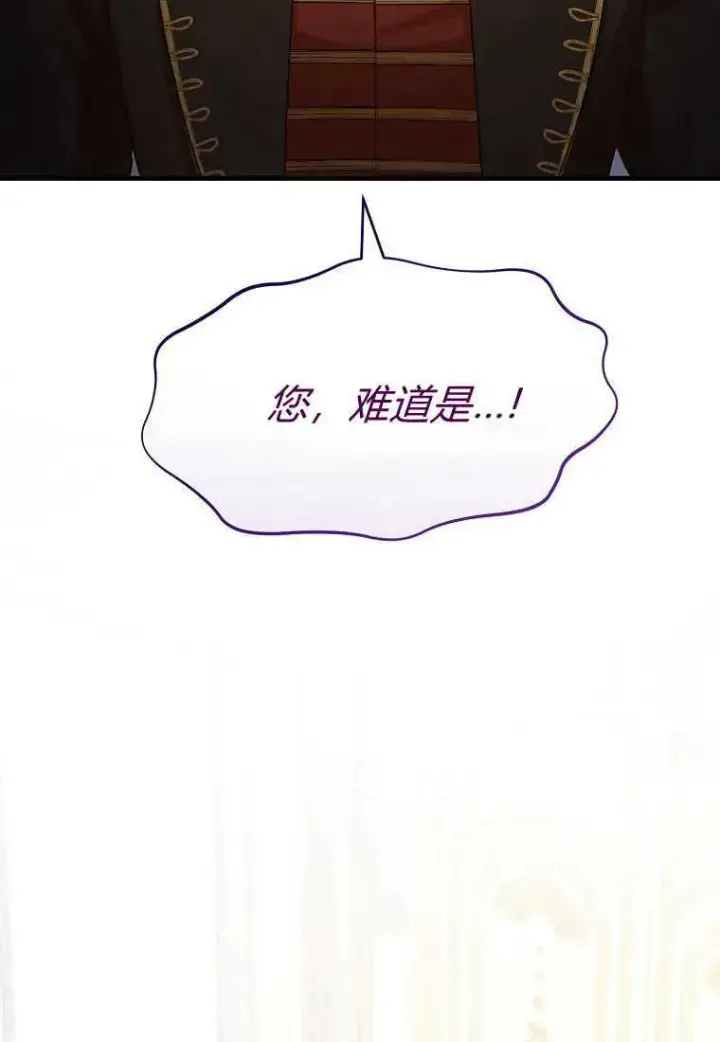 漫画《菲奥妮-预见与杀人魔大公的未来》第30话第10张图