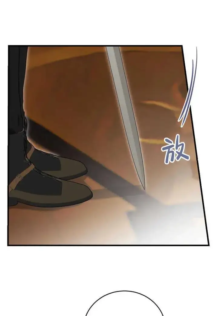 漫画《菲奥妮-预见与杀人魔大公的未来》第30话第108张图