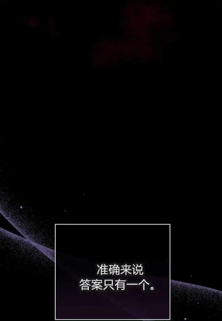 漫画《菲奥妮-预见与杀人魔大公的未来》第30话第128张图