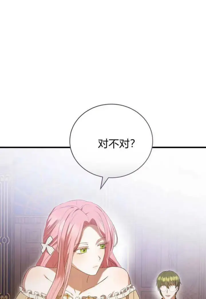 漫画《菲奥妮-预见与杀人魔大公的未来》第30话第35张图