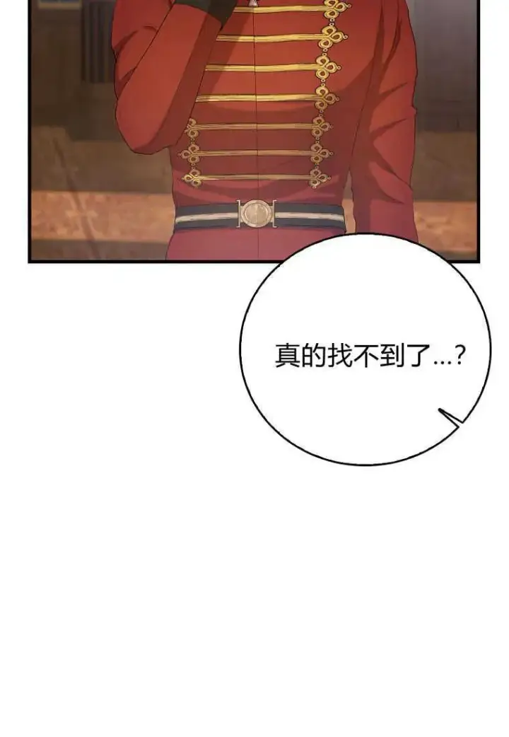 漫画《菲奥妮-预见与杀人魔大公的未来》第30话第38张图