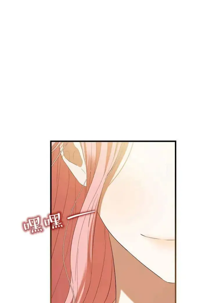 漫画《菲奥妮-预见与杀人魔大公的未来》第30话第4张图