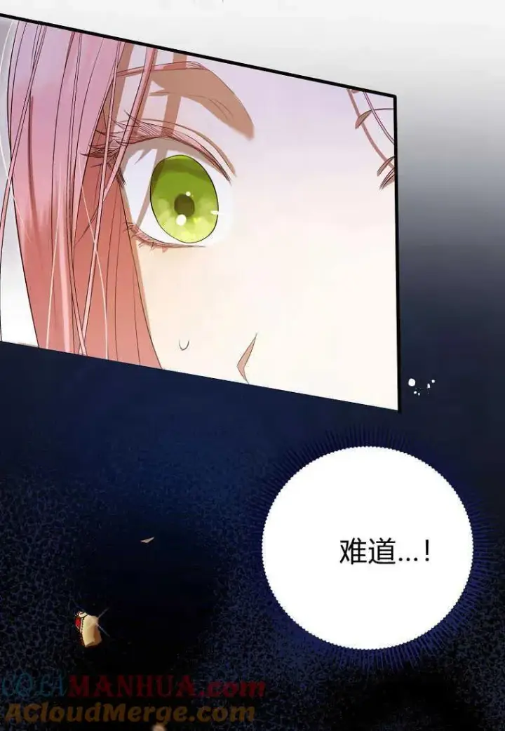 漫画《菲奥妮-预见与杀人魔大公的未来》第30话第41张图