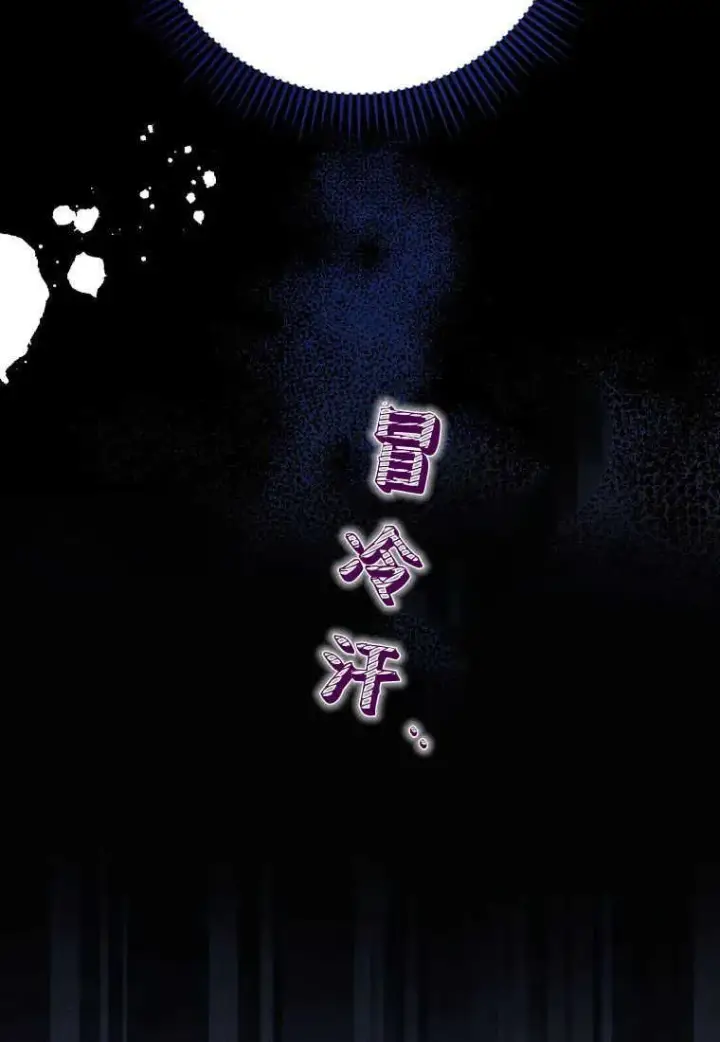 漫画《菲奥妮-预见与杀人魔大公的未来》第30话第44张图