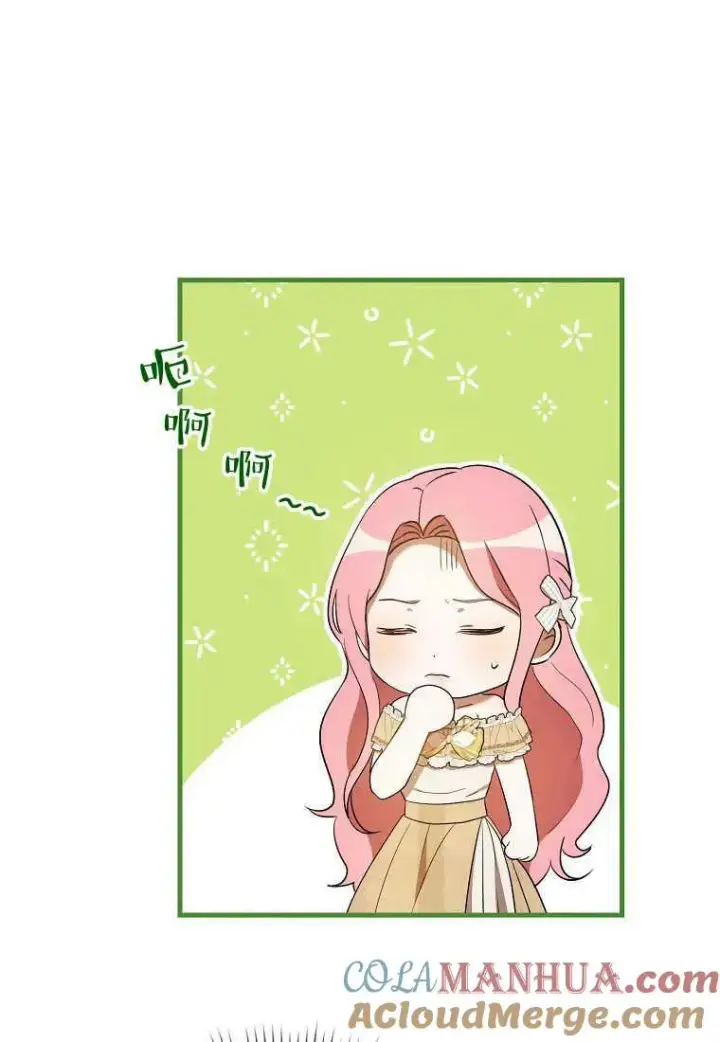 漫画《菲奥妮-预见与杀人魔大公的未来》第30话第49张图