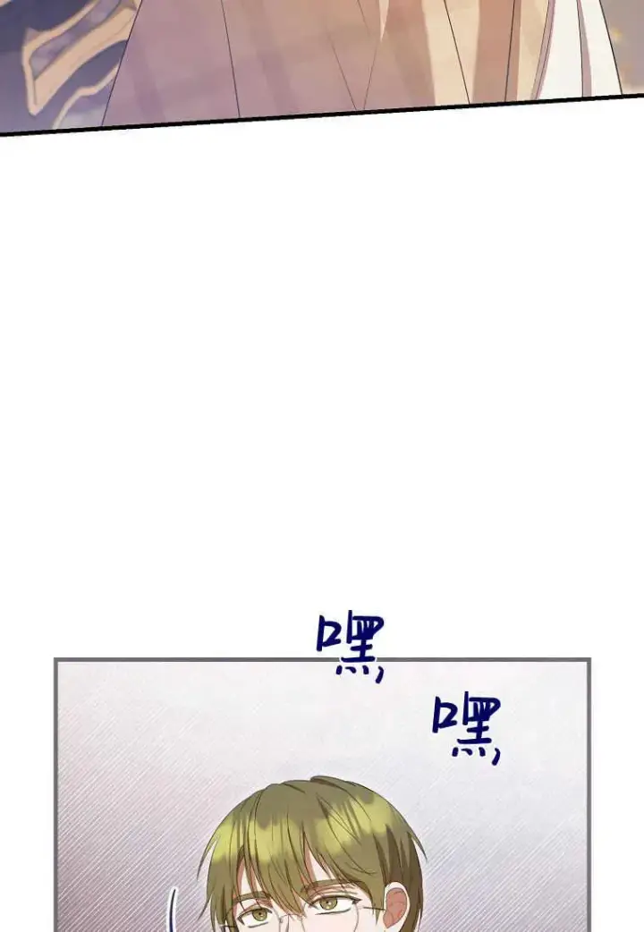漫画《菲奥妮-预见与杀人魔大公的未来》第30话第56张图