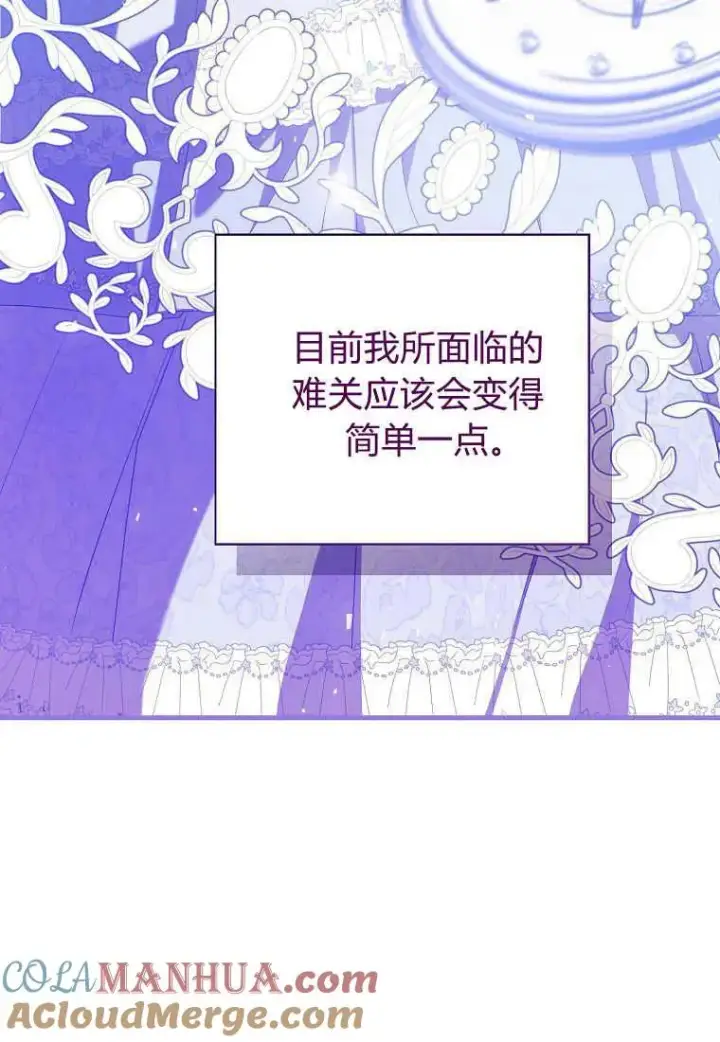 漫画《菲奥妮-预见与杀人魔大公的未来》第30话第77张图