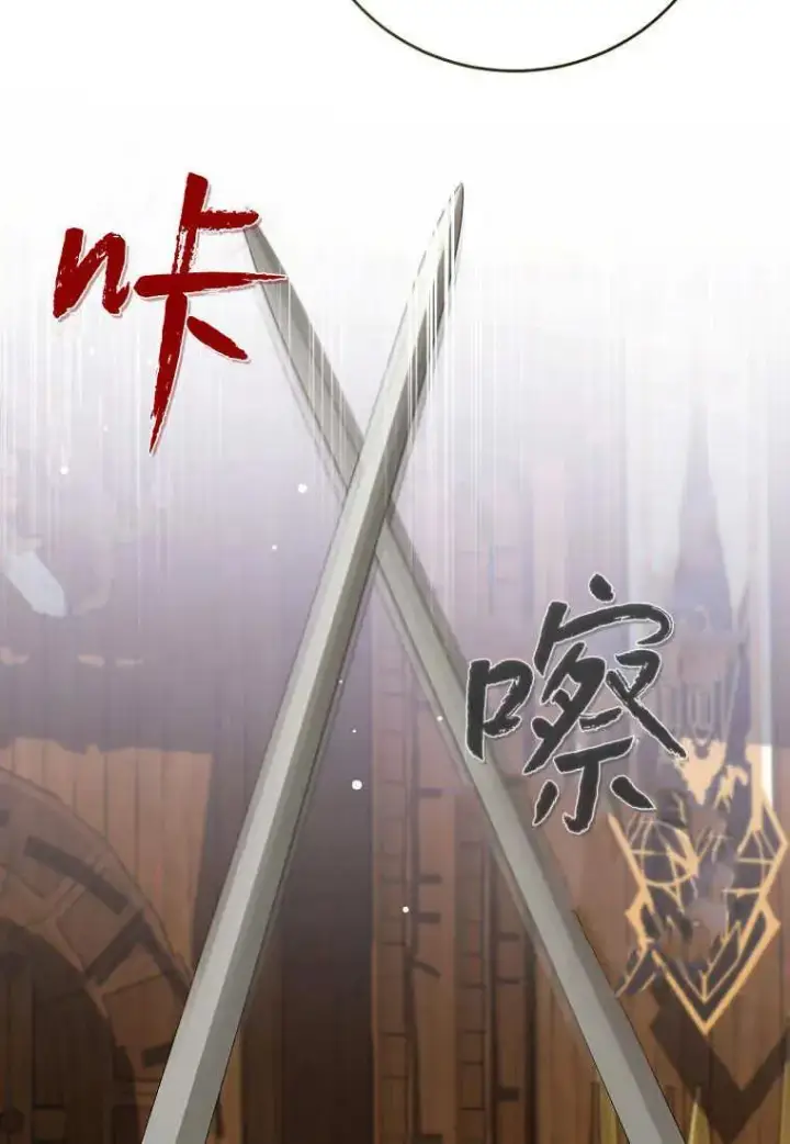 漫画《菲奥妮-预见与杀人魔大公的未来》第30话第82张图