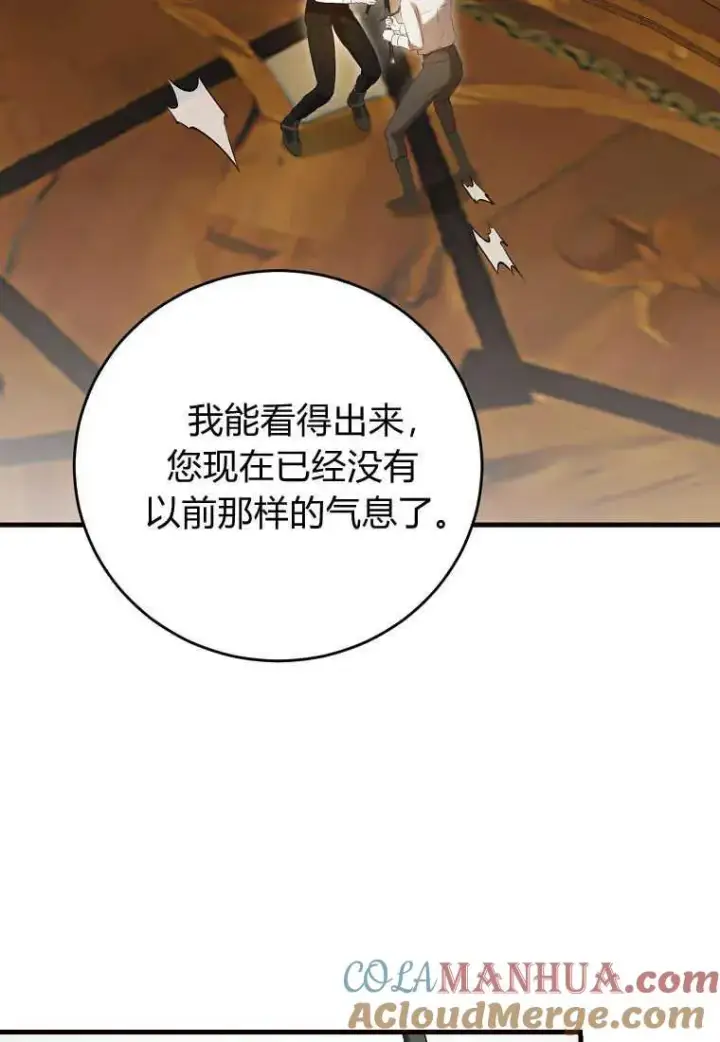 漫画《菲奥妮-预见与杀人魔大公的未来》第30话第93张图