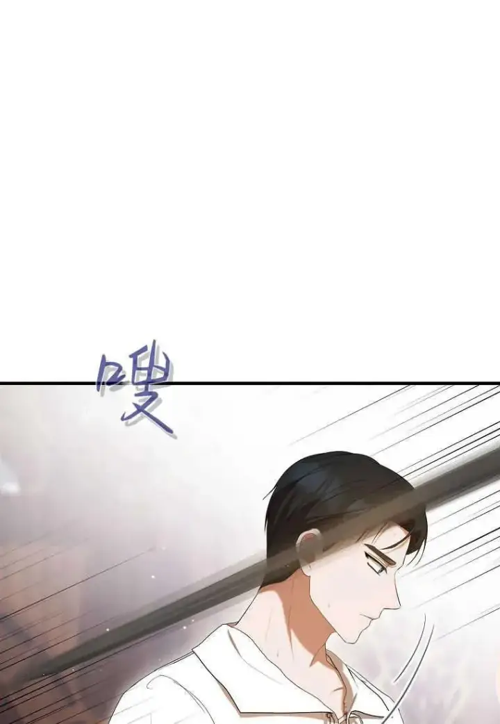 漫画《菲奥妮-预见与杀人魔大公的未来》第30话第99张图