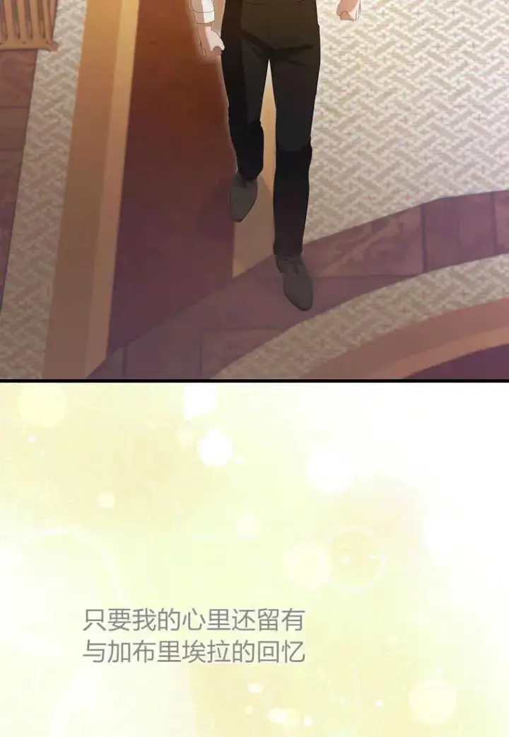 漫画《菲奥妮-预见与杀人魔大公的未来》第31话第100张图