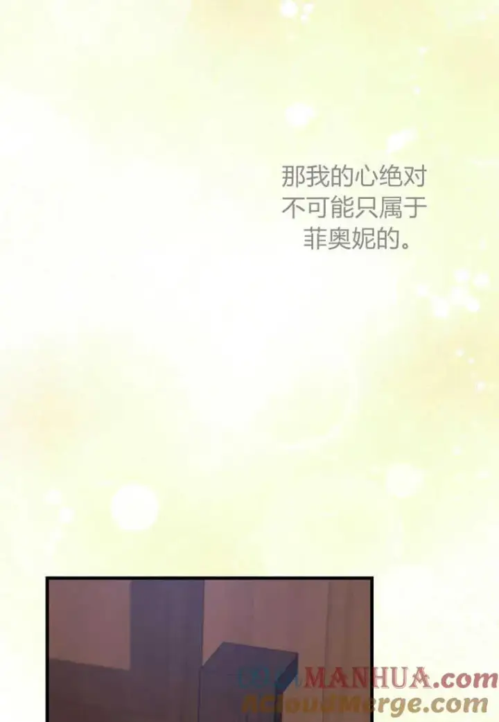 漫画《菲奥妮-预见与杀人魔大公的未来》第31话第101张图