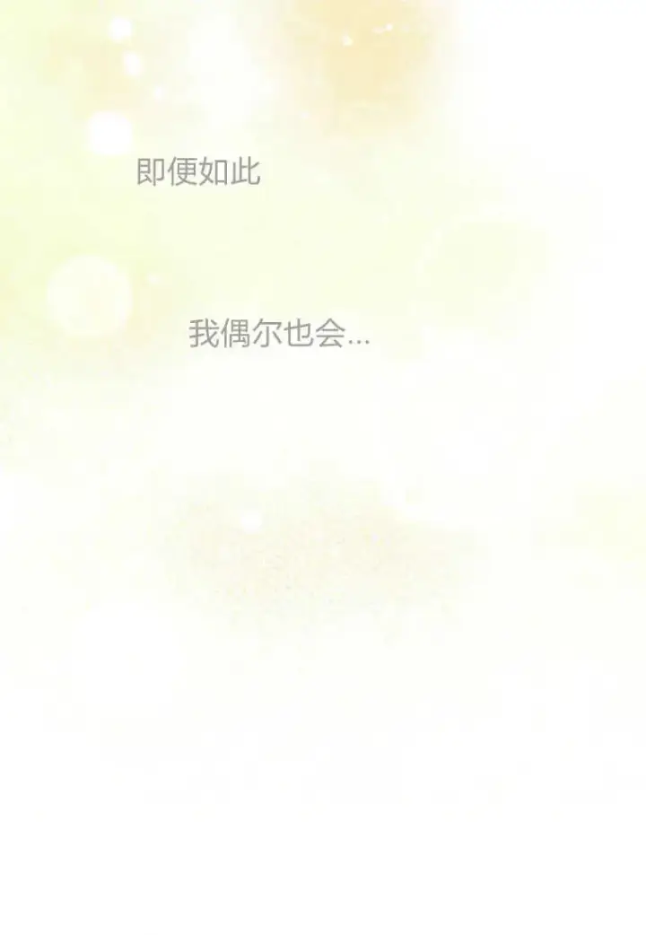 漫画《菲奥妮-预见与杀人魔大公的未来》第31话第103张图