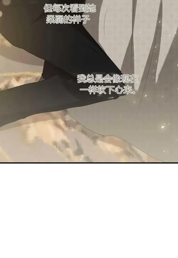 漫画《菲奥妮-预见与杀人魔大公的未来》第31话第107张图