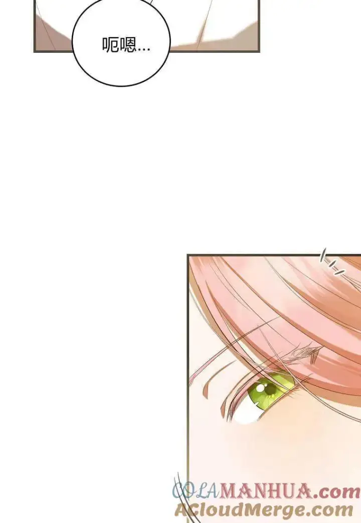 漫画《菲奥妮-预见与杀人魔大公的未来》第31话第109张图