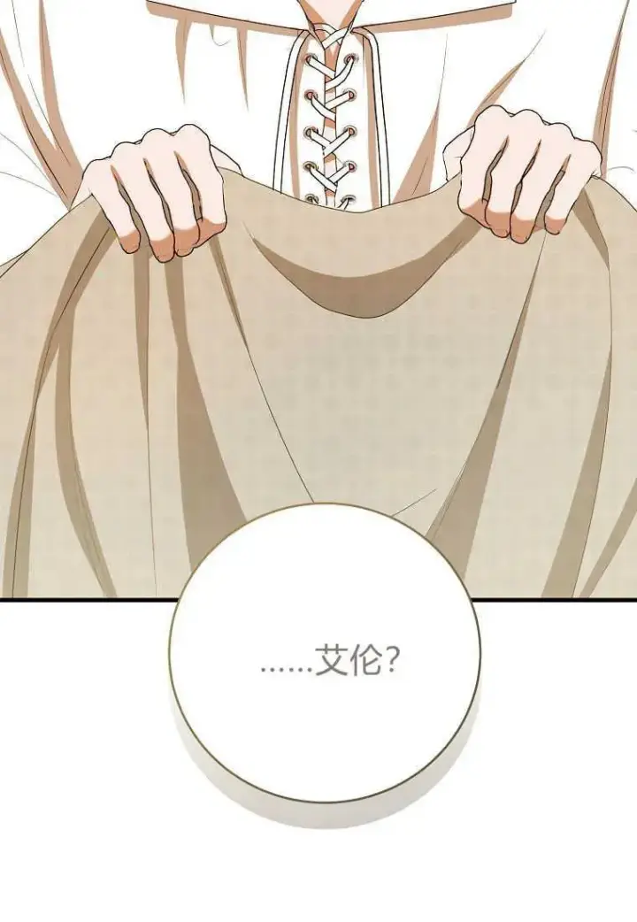 漫画《菲奥妮-预见与杀人魔大公的未来》第31话第111张图