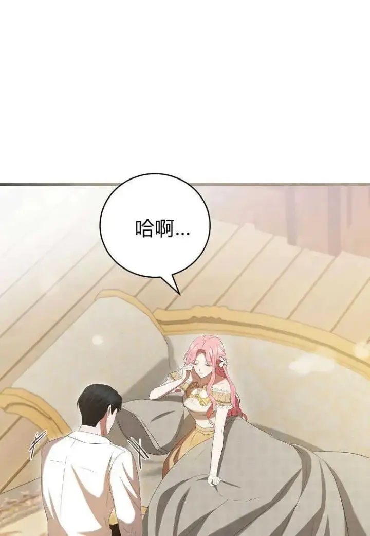 漫画《菲奥妮-预见与杀人魔大公的未来》第31话第112张图