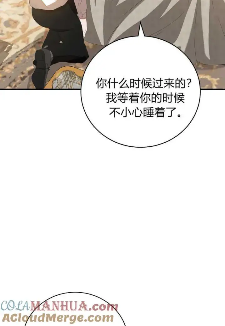 漫画《菲奥妮-预见与杀人魔大公的未来》第31话第113张图