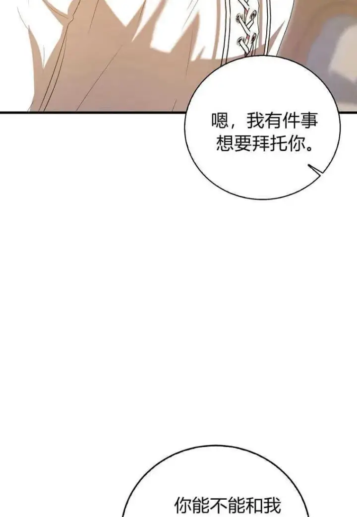 漫画《菲奥妮-预见与杀人魔大公的未来》第31话第115张图