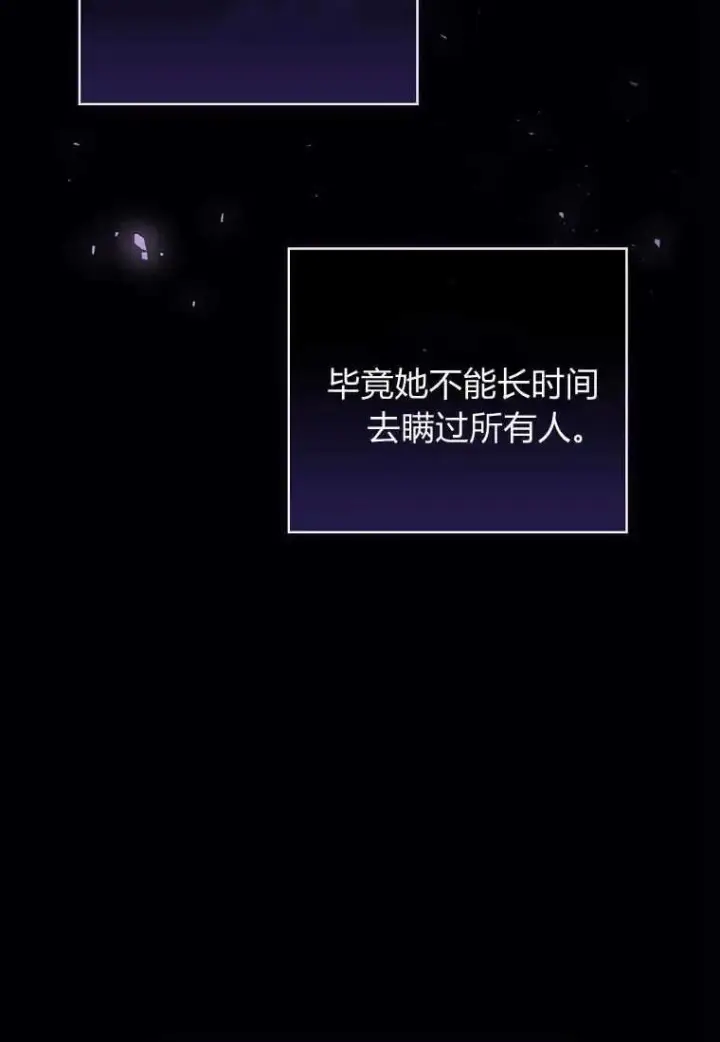 漫画《菲奥妮-预见与杀人魔大公的未来》第31话第12张图