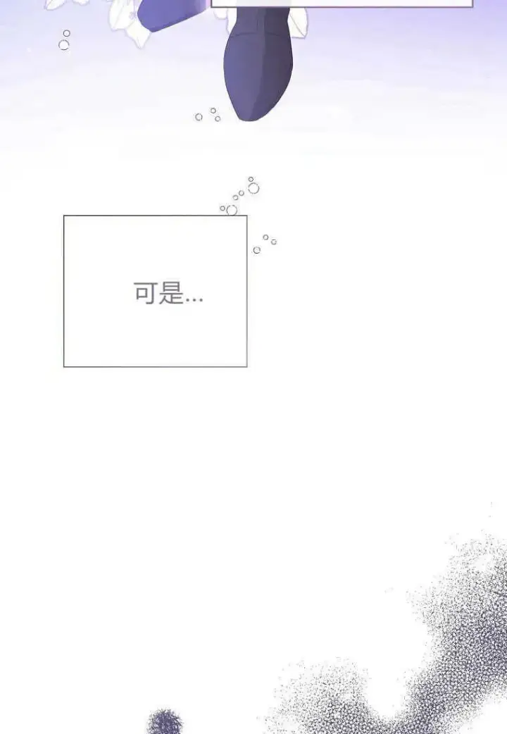 漫画《菲奥妮-预见与杀人魔大公的未来》第31话第120张图