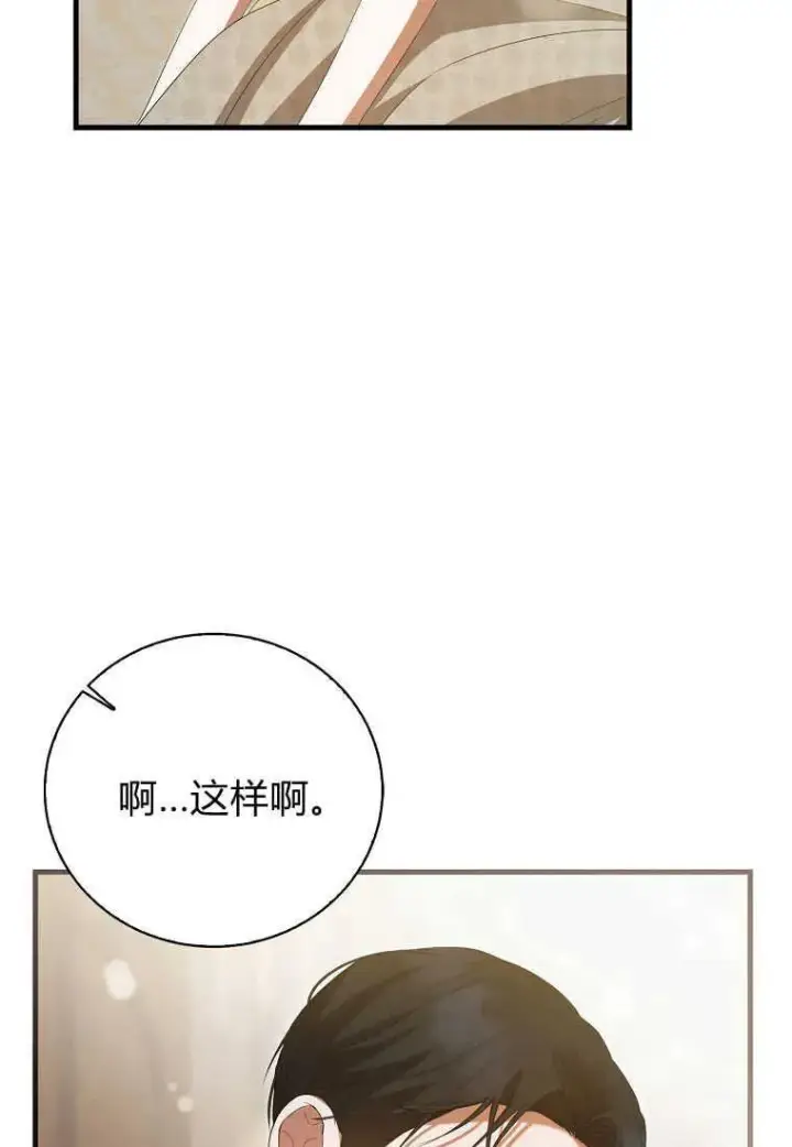 漫画《菲奥妮-预见与杀人魔大公的未来》第31话第123张图