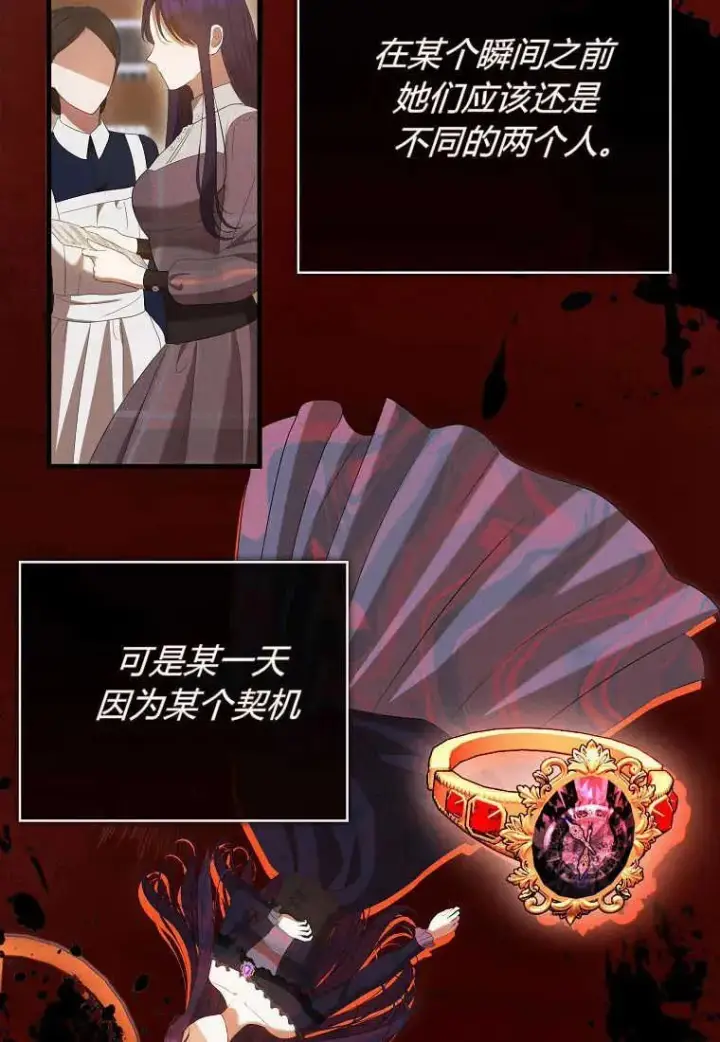 漫画《菲奥妮-预见与杀人魔大公的未来》第31话第14张图