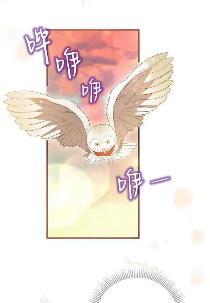 漫画《菲奥妮-预见与杀人魔大公的未来》第31话第27张图