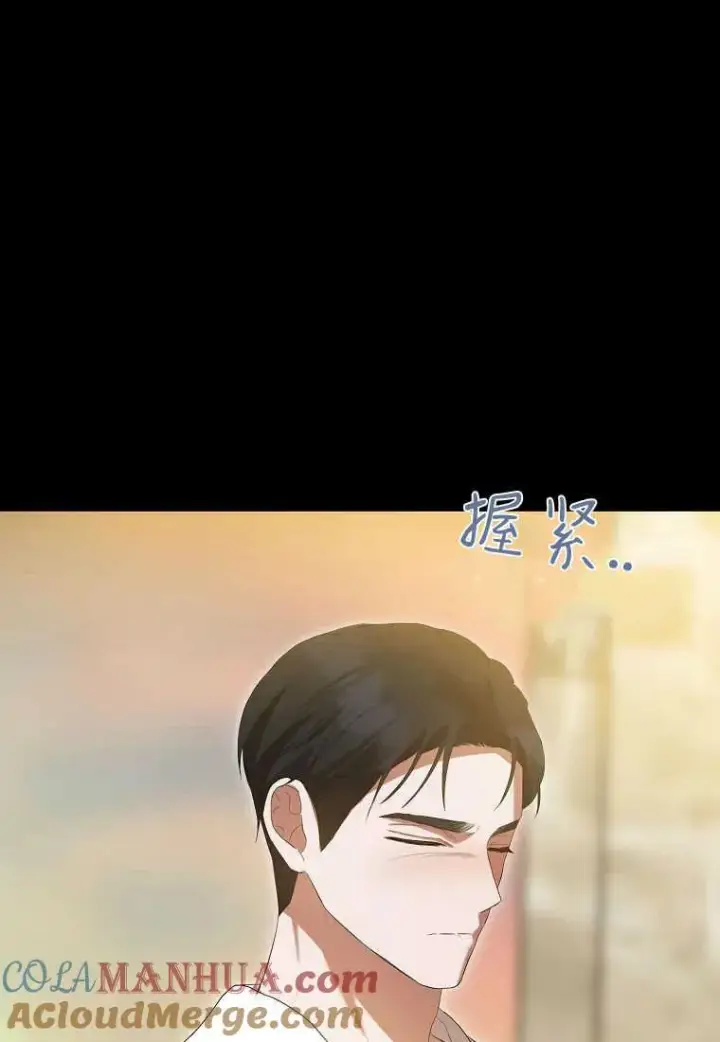 漫画《菲奥妮-预见与杀人魔大公的未来》第31话第53张图