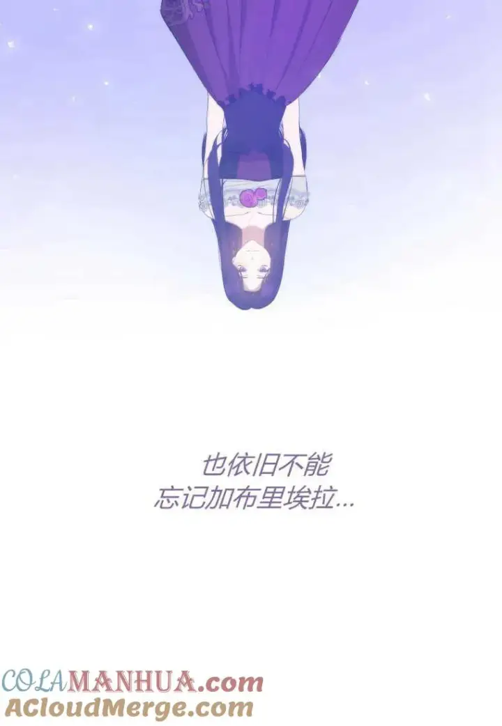漫画《菲奥妮-预见与杀人魔大公的未来》第31话第57张图
