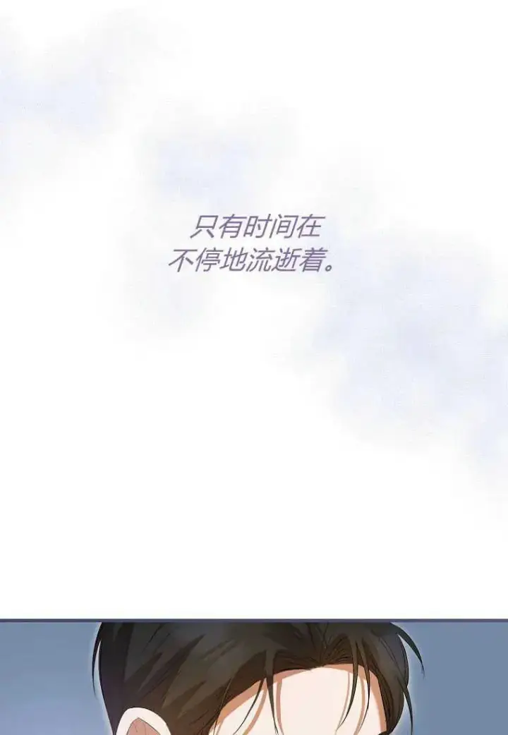 漫画《菲奥妮-预见与杀人魔大公的未来》第31话第58张图