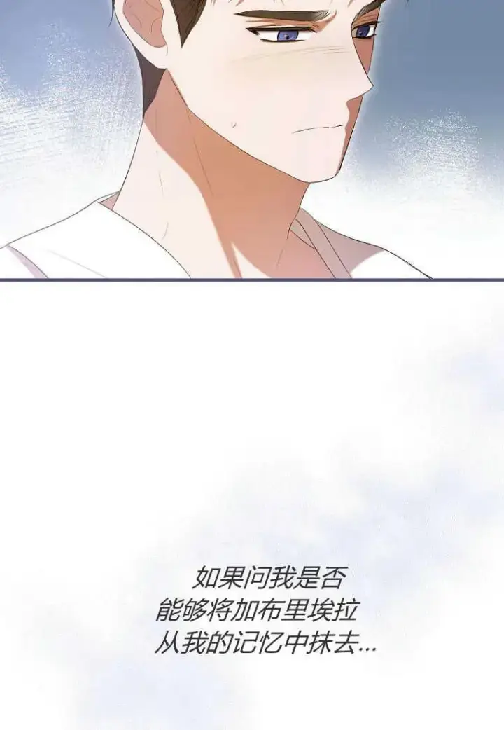 漫画《菲奥妮-预见与杀人魔大公的未来》第31话第59张图
