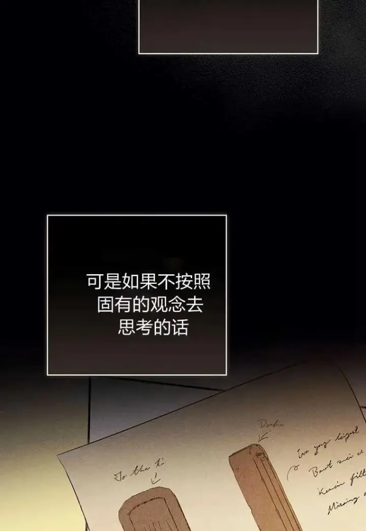 漫画《菲奥妮-预见与杀人魔大公的未来》第31话第6张图