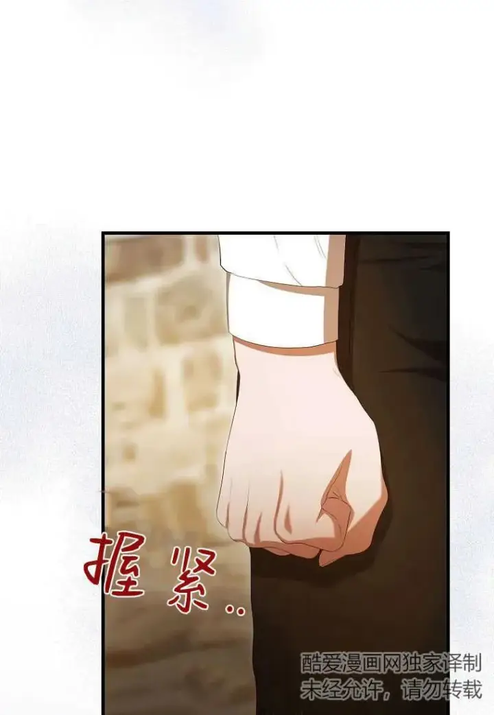 漫画《菲奥妮-预见与杀人魔大公的未来》第31话第60张图