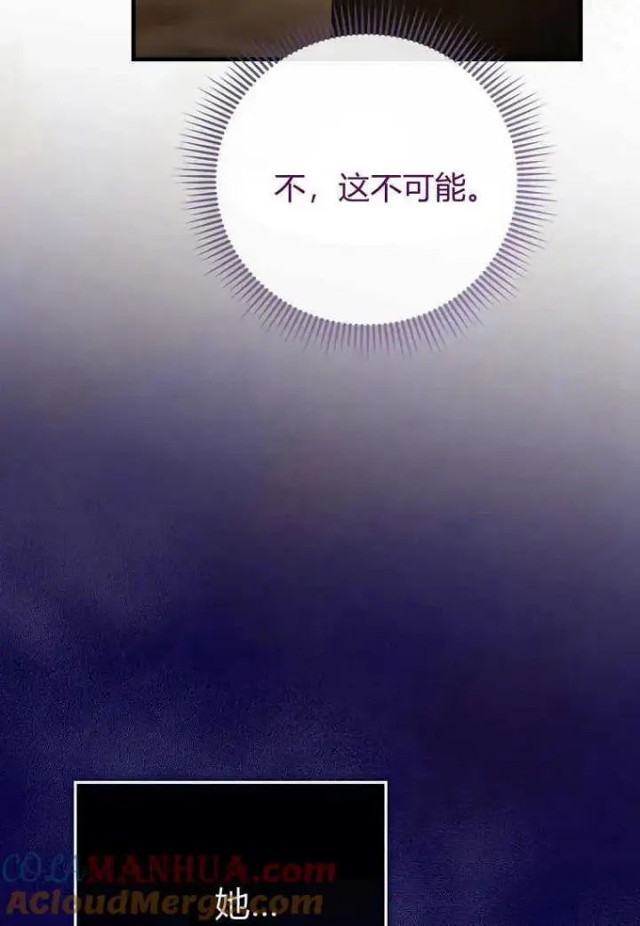 漫画《菲奥妮-预见与杀人魔大公的未来》第31话第61张图