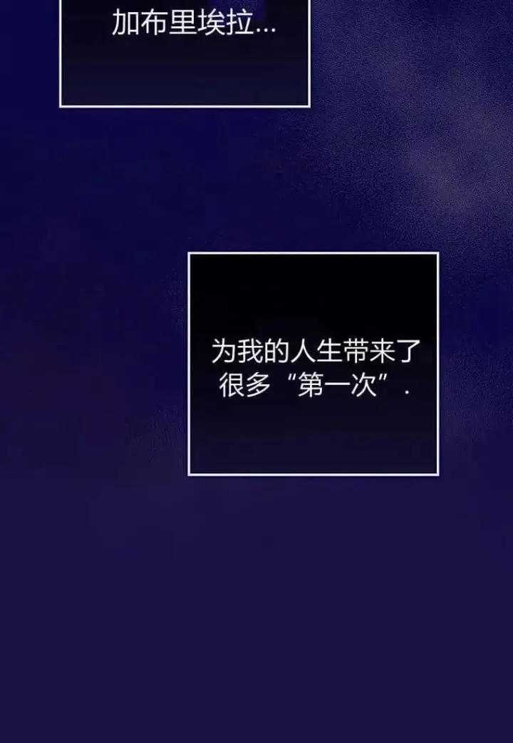 漫画《菲奥妮-预见与杀人魔大公的未来》第31话第62张图