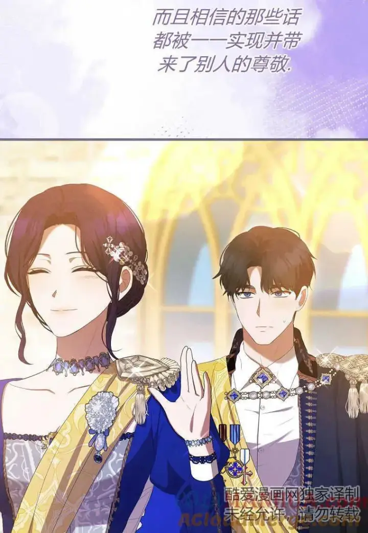 漫画《菲奥妮-预见与杀人魔大公的未来》第31话第73张图