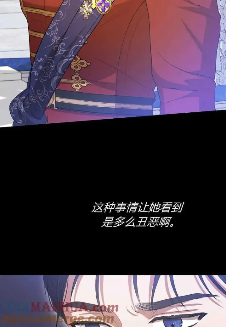 漫画《菲奥妮-预见与杀人魔大公的未来》第31话第81张图