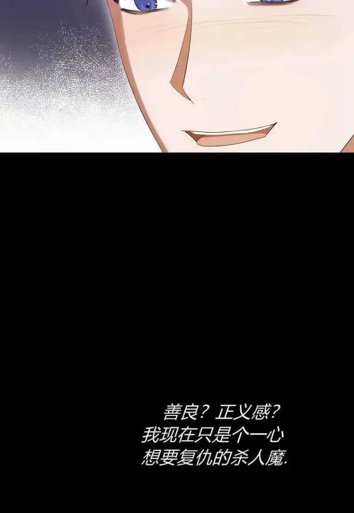漫画《菲奥妮-预见与杀人魔大公的未来》第31话第82张图