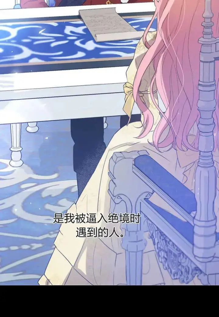 漫画《菲奥妮-预见与杀人魔大公的未来》第31话第84张图
