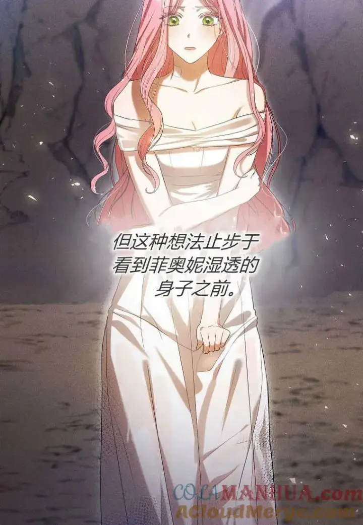 漫画《菲奥妮-预见与杀人魔大公的未来》第31话第89张图
