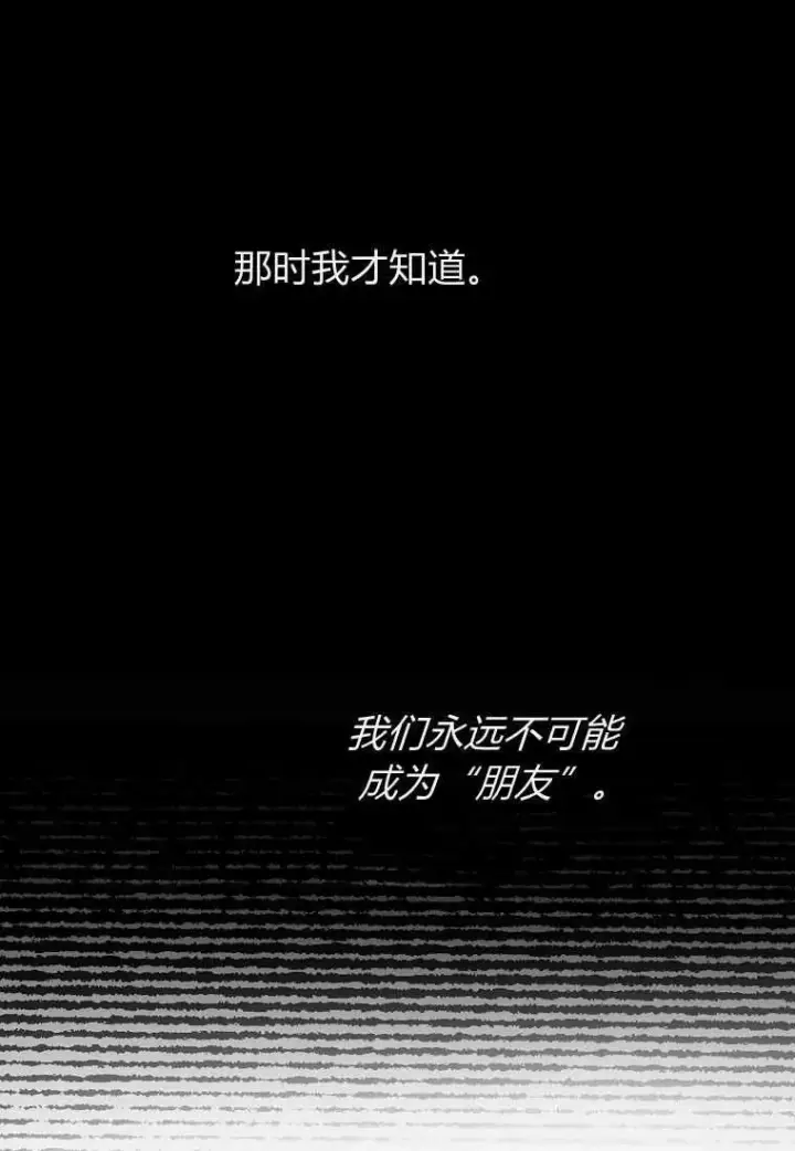 漫画《菲奥妮-预见与杀人魔大公的未来》第31话第92张图