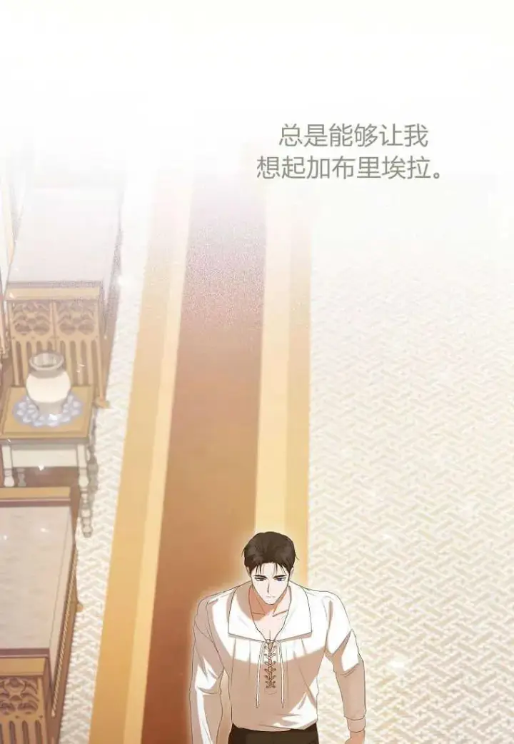 漫画《菲奥妮-预见与杀人魔大公的未来》第31话第99张图