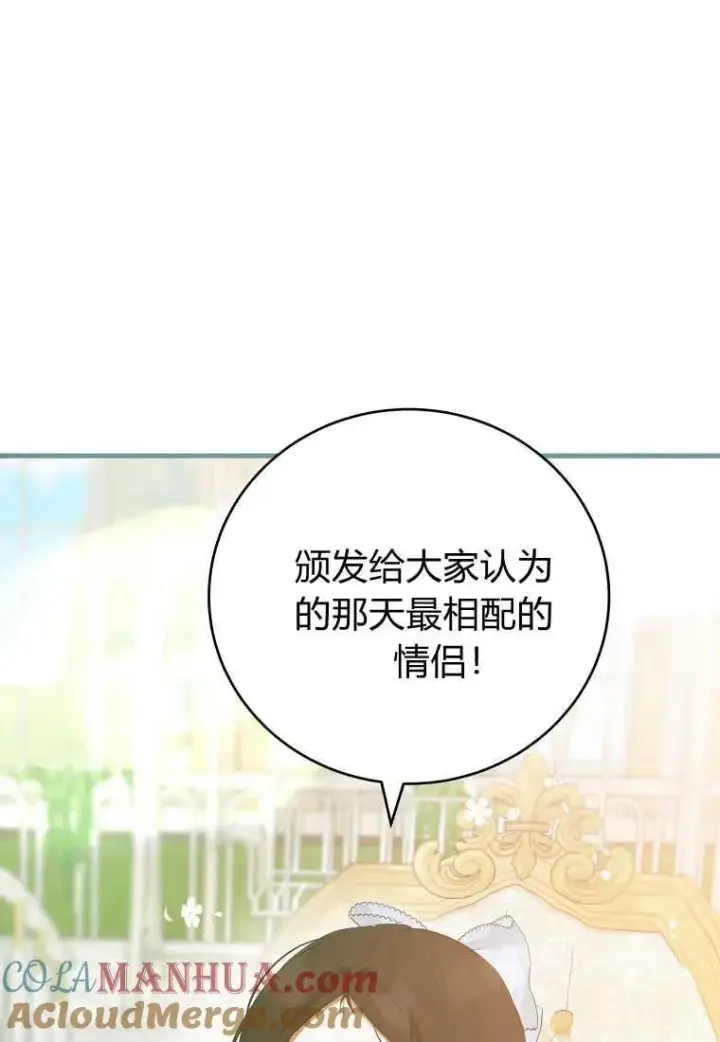 漫画《菲奥妮-预见与杀人魔大公的未来》第32话第117张图