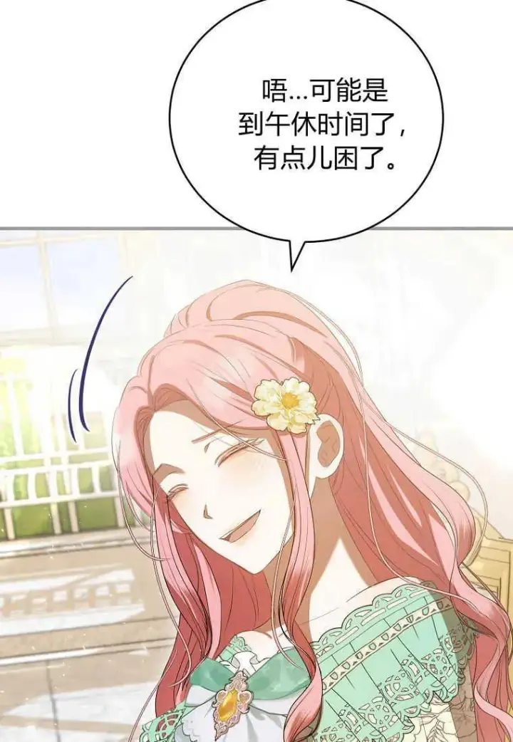 漫画《菲奥妮-预见与杀人魔大公的未来》第32话第131张图