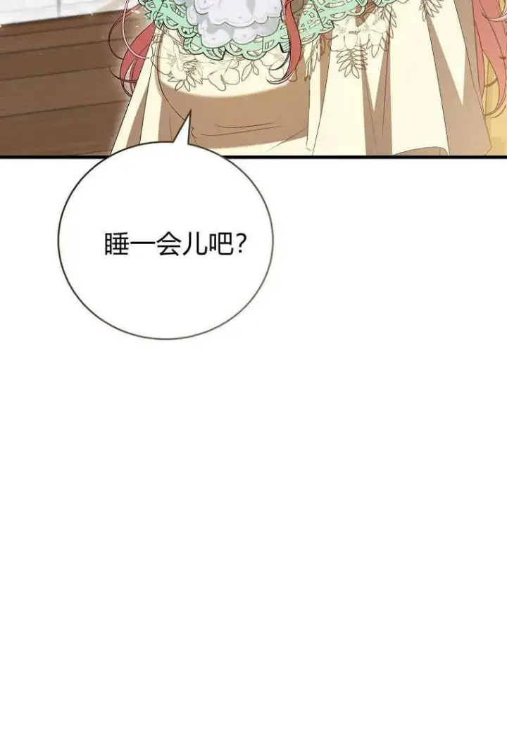 漫画《菲奥妮-预见与杀人魔大公的未来》第32话第132张图